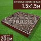 Квадратная-коричневая-150-150